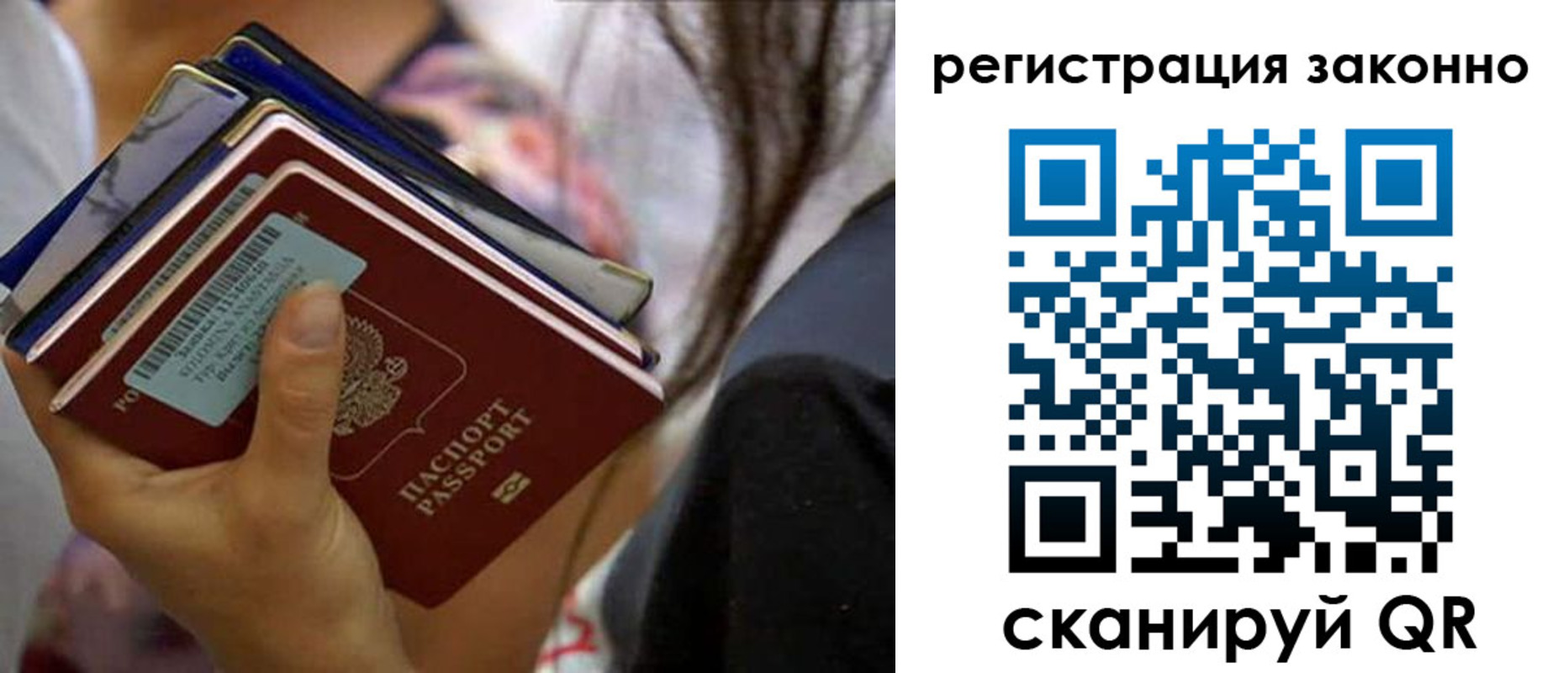 прописка в Находке