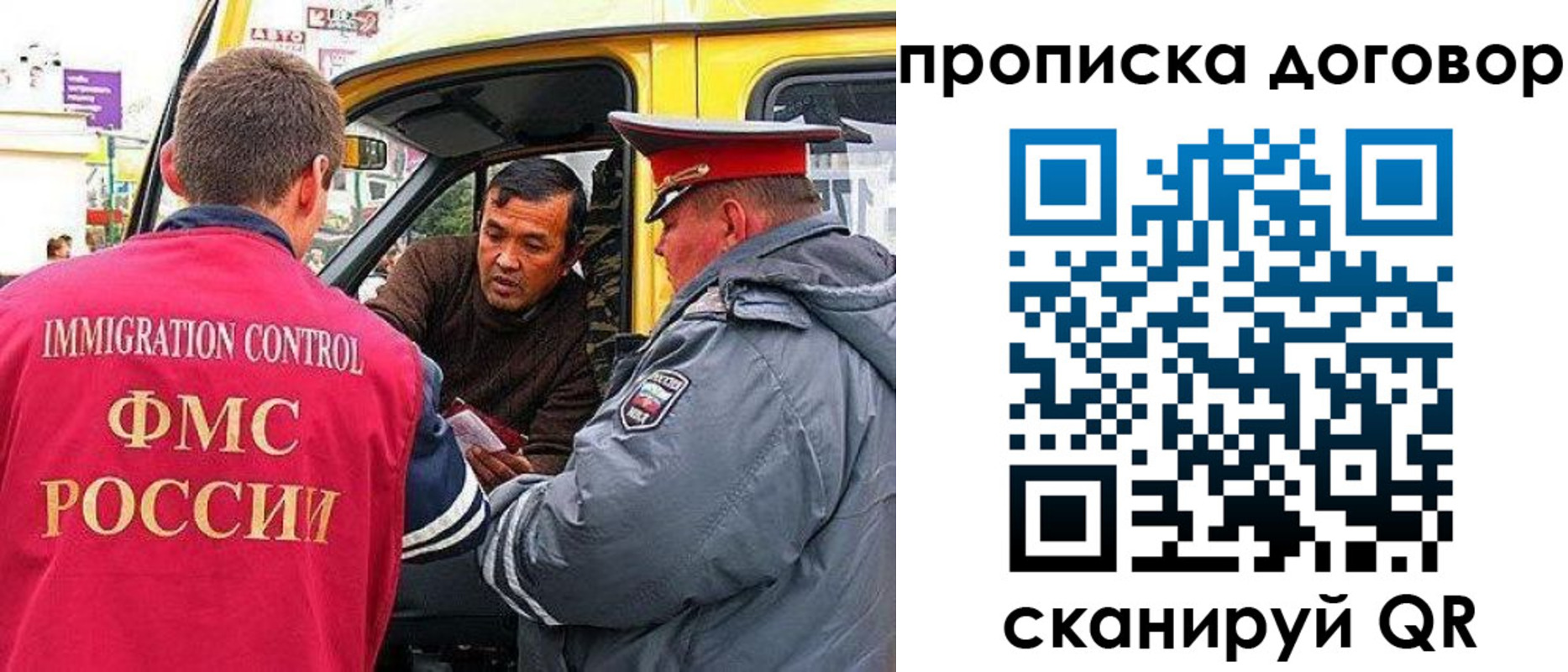 прописка регистрация в Находке