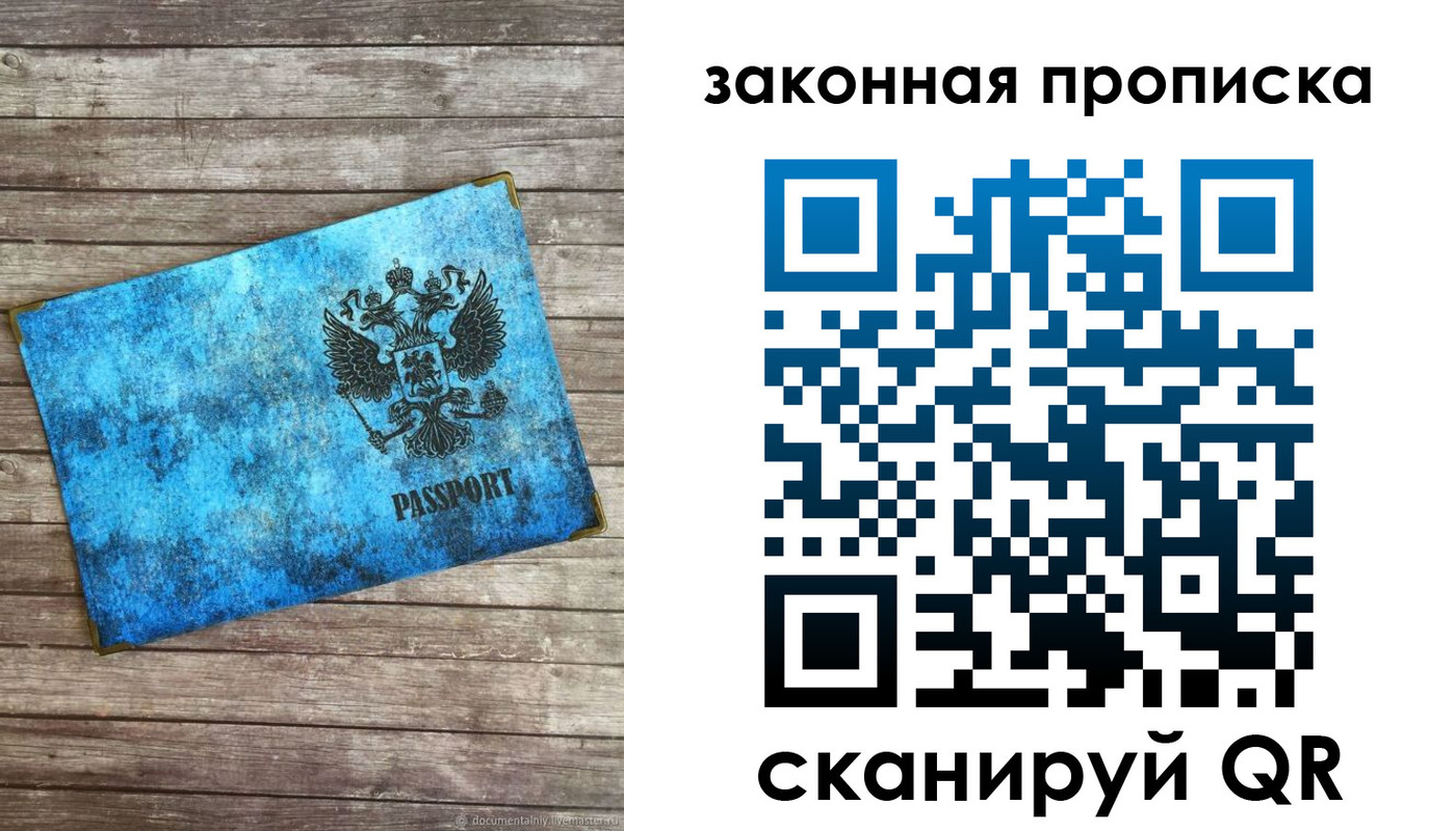 прописка для кредита в Находке