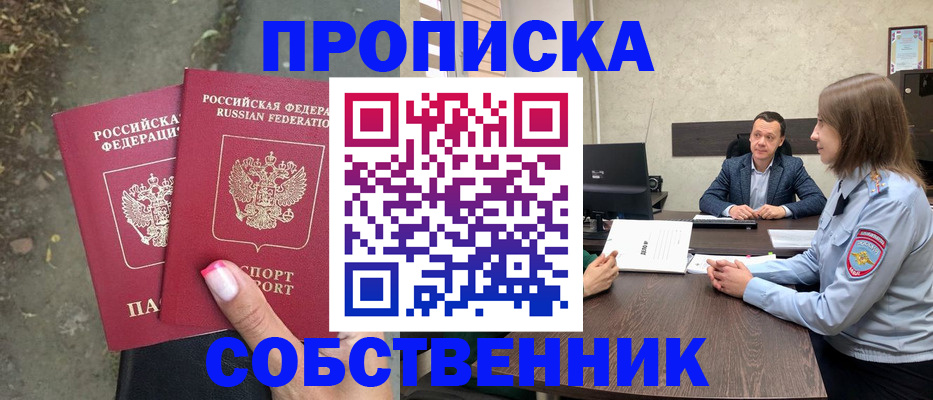 прописка иностранных граждан в Находке