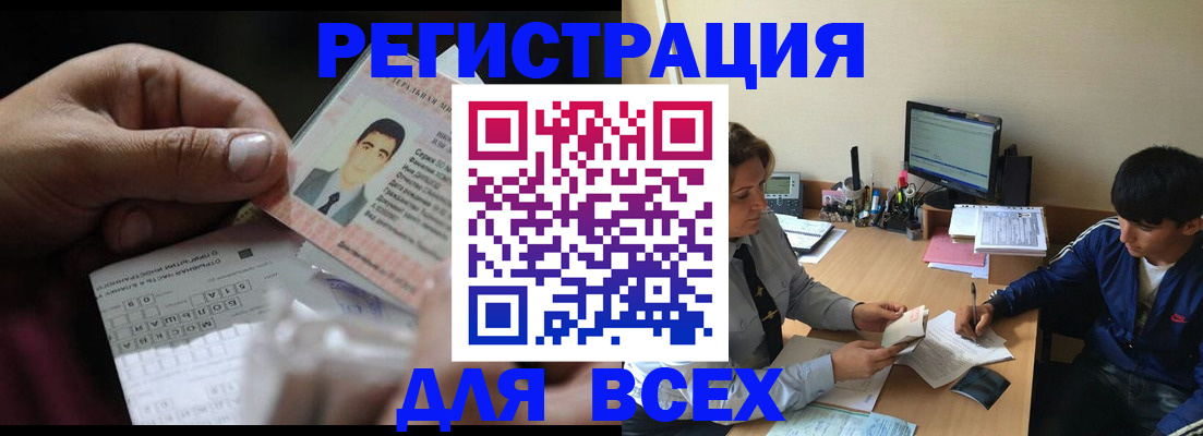 прописка гарантия в Находке