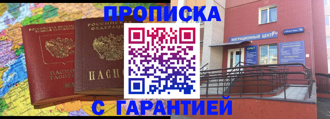 временная регистрация госуслуги в Находке