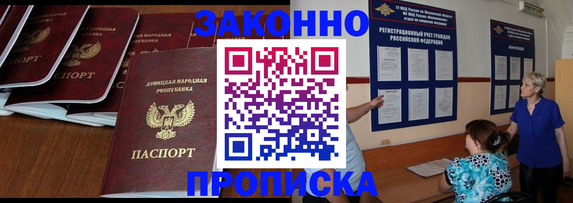 найти адрес прописки в Находке