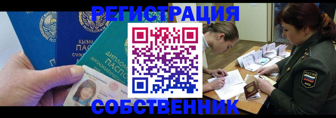 временная регистрация гарантия в Находке